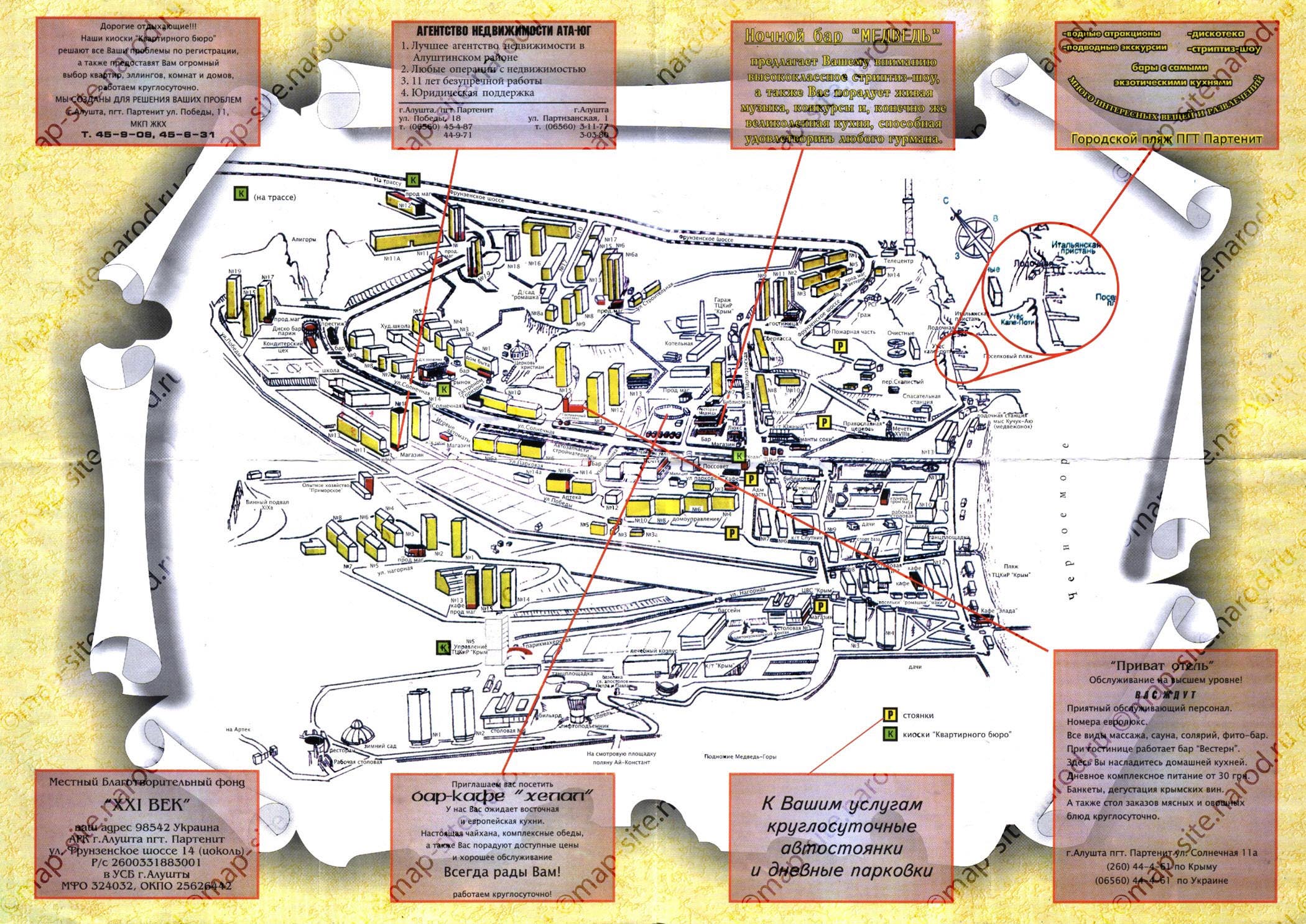 Партенит крым карта с улицами