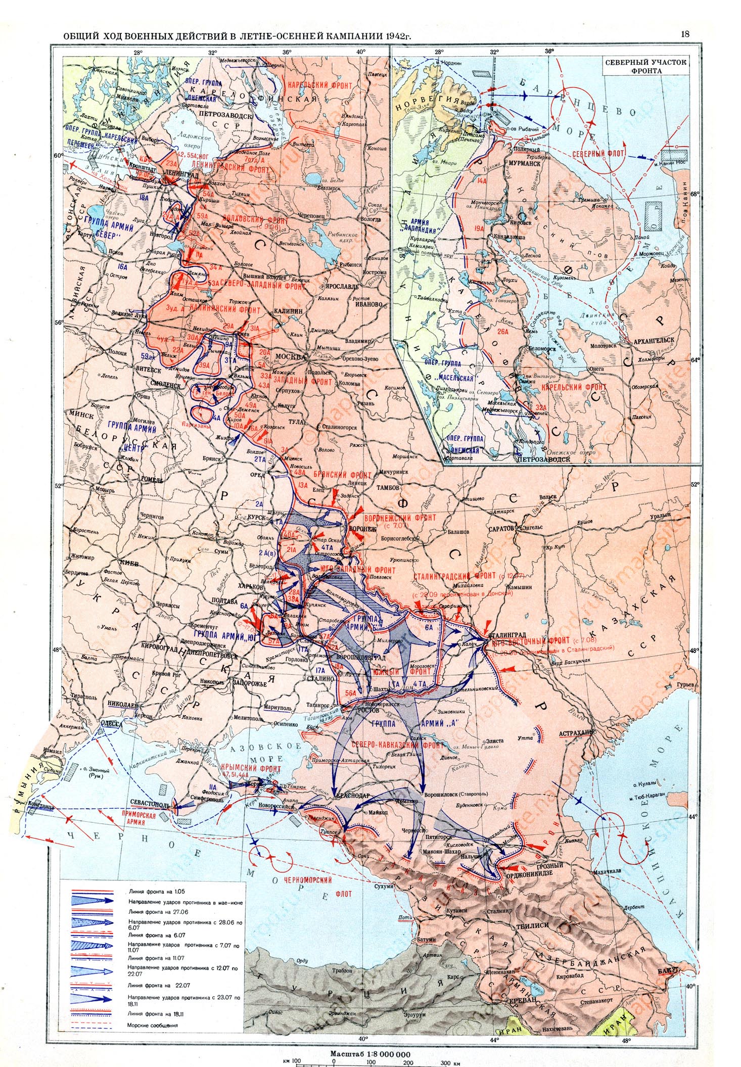 1942 г карты. Летне-осенняя кампания 1942 г карта. Карта войны 1942 года. Карта 1942 год операция Блау. ВОВ 1942 карта боевых действий.